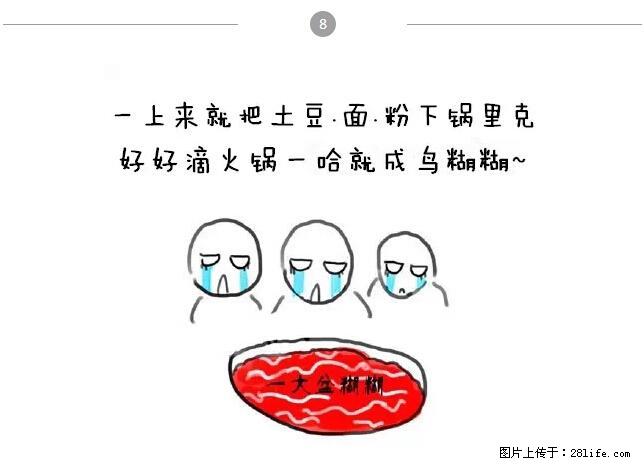 在桂林,千万不要和这9种哈卵一起吃火锅! - 美食天地 - 桂林生活社区 - 桂林28生活网 www.28life.com