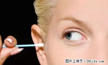 剪指甲、挖耳屎，这些日常小动作竟隐藏大危害！ - 生活百科 - 桂林生活社区 - 桂林28生活网 www.28life.com