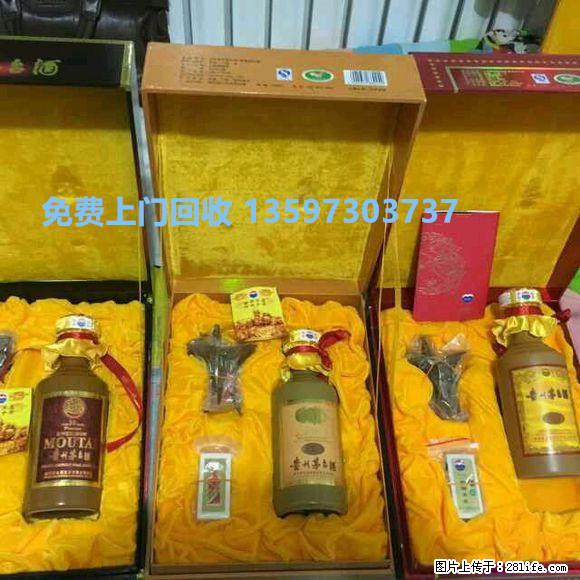 15年30年50年茅台酒回收价格多少钱?桂林回收专店 - 保健品 - 饮食特产 - 桂林分类信息 - 桂林28生活网 www.28life.com