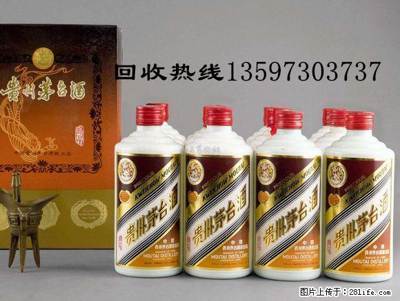 15年30年50年茅台酒回收价格多少钱?桂林回收专店 - 保健品 - 饮食特产 - 桂林分类信息 - 桂林28生活网 www.28life.com