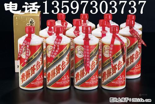 桂林高价回收各种名烟、名酒,上门回收电话 - 其它 - 特色礼品 - 桂林分类信息 - 桂林28生活网 www.28life.com