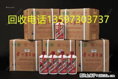 桂林哪里回收整箱人民大会堂茅台酒!回收整箱茅台酒 - 保健品 - 饮食特产 - 桂林分类信息 - 桂林28生活网 www.28life.com
