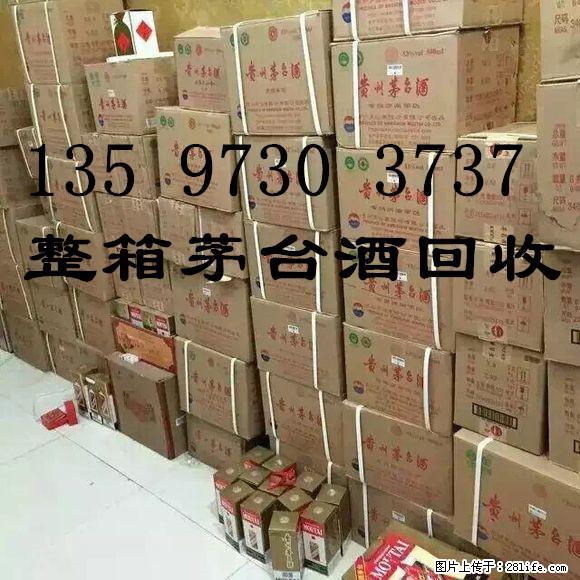 桂林回收封坛茅台酒（桂林回收茅台酒）能卖多少钱 - 保健品 - 饮食特产 - 桂林分类信息 - 桂林28生活网 www.28life.com