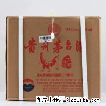 飞天茅台回收,一升茅台回收多少钱一瓶,本月报价 - 保健品 - 饮食特产 - 桂林分类信息 - 桂林28生活网 www.28life.com