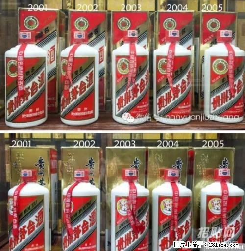 飞天茅台回收,一升茅台回收多少钱一瓶,本月报价 - 保健品 - 饮食特产 - 桂林分类信息 - 桂林28生活网 www.28life.com
