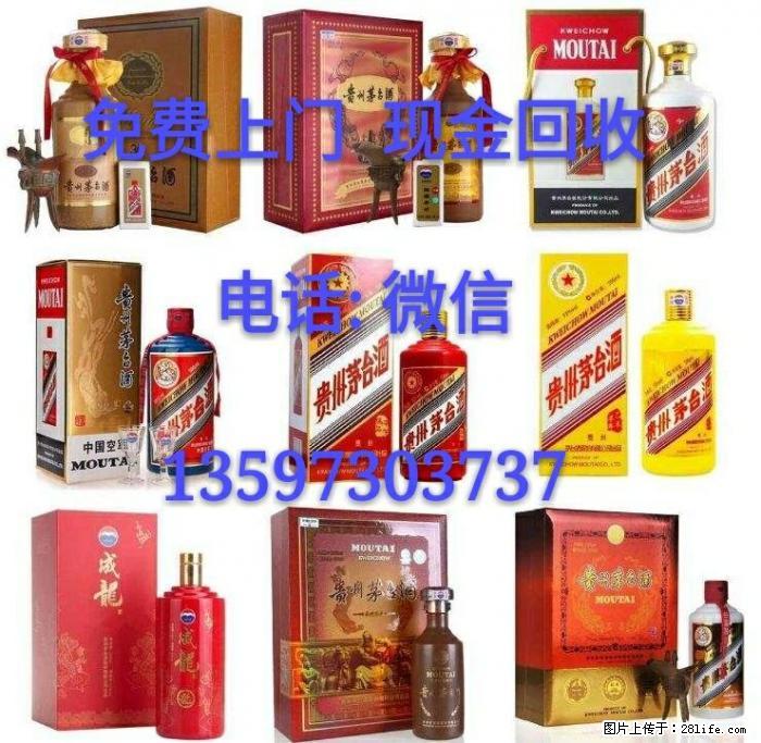 53度中共中央党校茅台酒回收价格值多少钱一瓶、、、 - 保健品 - 饮食特产 - 桂林分类信息 - 桂林28生活网 www.28life.com