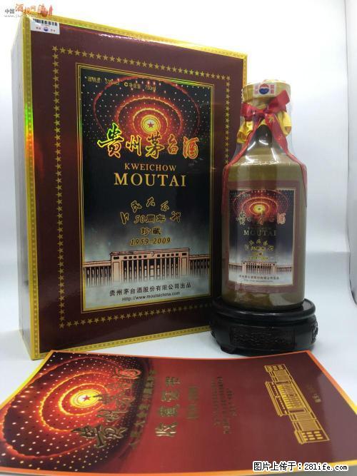 桂林回收飞天茅台酒,国宴茅台酒,葵花茅台酒 - 保健品 - 饮食特产 - 桂林分类信息 - 桂林28生活网 www.28life.com