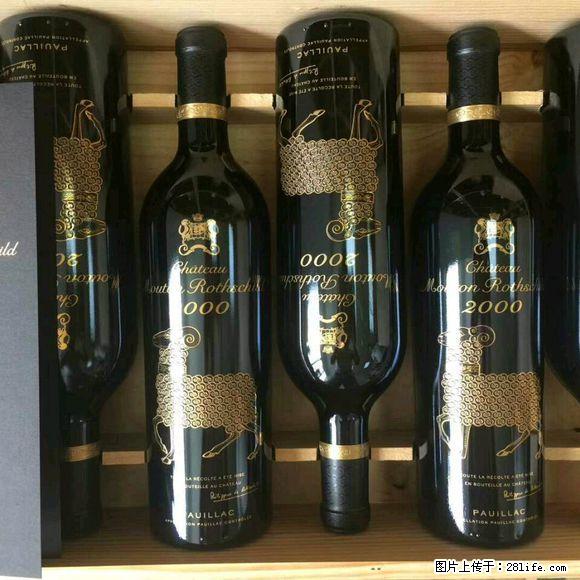 桂林回收拉菲酒瓶拉菲酒桂林回收红酒，桂林回收法国红酒 - 保健品 - 饮食特产 - 桂林分类信息 - 桂林28生活网 www.28life.com