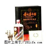 桂林回收整箱五星茅台酒， 回收整箱珍品茅台酒价格表 - 保健品 - 饮食特产 - 桂林分类信息 - 桂林28生活网 www.28life.com