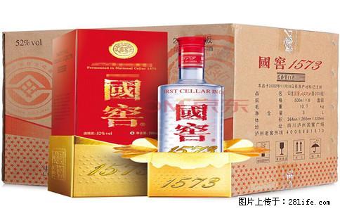 桂林回收1992年53度飞天茅台酒——多少钱一瓶 - 保健品 - 饮食特产 - 桂林分类信息 - 桂林28生活网 www.28life.com