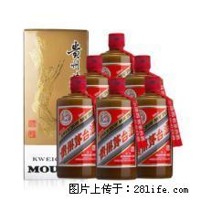 桂林高价回收老茅台酒-酱瓶茅台酒-葵花牌茅台酒 - 保健品 - 饮食特产 - 桂林分类信息 - 桂林28生活网 www.28life.com