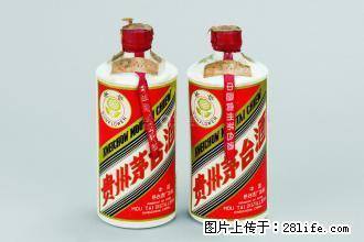 桂林高价回收老茅台酒-酱瓶茅台酒-葵花牌茅台酒 - 保健品 - 饮食特产 - 桂林分类信息 - 桂林28生活网 www.28life.com