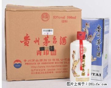 哪有回收剑南春茅台五粮液洋河国窖名酒老酒礼品 - 保健品 - 饮食特产 - 桂林分类信息 - 桂林28生活网 www.28life.com