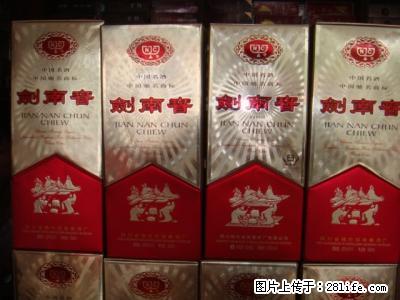 桂林回收高价回收高度酒,回收贵州茅台酒 - 保健品 - 饮食特产 - 桂林分类信息 - 桂林28生活网 www.28life.com