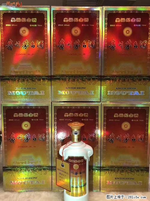 收购贵州茅台酒,桂林回收茅台酒价格桂林地区回收 - 保健品 - 饮食特产 - 桂林分类信息 - 桂林28生活网 www.28life.com