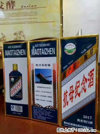 高价上门回收87年88年89年90年91年铁盖老茅台酒 - 保健品 - 饮食特产 - 桂林分类信息 - 桂林28生活网 www.28life.com