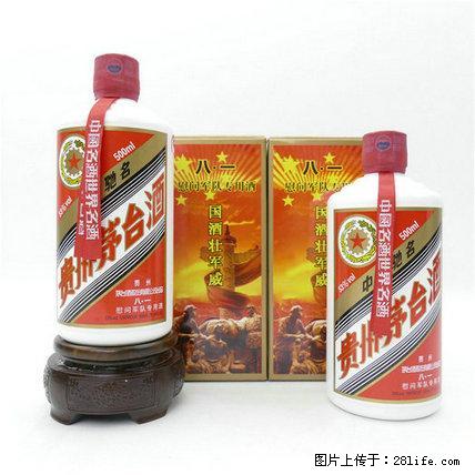 专业高价回收各种贵州茅台酒。免费上门估价鉴定茅台酒 - 保健品 - 饮食特产 - 桂林分类信息 - 桂林28生活网 www.28life.com