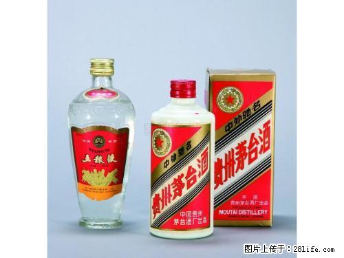 53度五星茅台酒回收价格 53度飞天茅台酒回收价格 - 保健品 - 饮食特产 - 桂林分类信息 - 桂林28生活网 www.28life.com