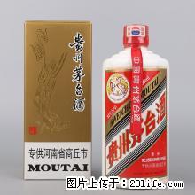 53度五星茅台酒回收价格 53度飞天茅台酒回收价格 - 保健品 - 饮食特产 - 桂林分类信息 - 桂林28生活网 www.28life.com