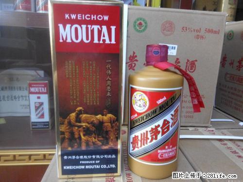 专业回收陈年老茅台酒70年代，80年代茅台酒卖多少钱一瓶 - 保健品 - 饮食特产 - 桂林分类信息 - 桂林28生活网 www.28life.com