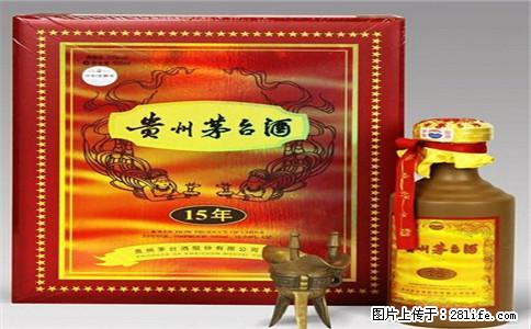 老店正规回收.高价回收各种茅台礼盒.剑南春 - 保健品 - 饮食特产 - 桂林分类信息 - 桂林28生活网 www.28life.com