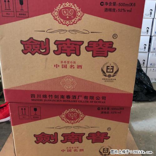 老店正规回收.高价回收各种茅台礼盒.剑南春 - 保健品 - 饮食特产 - 桂林分类信息 - 桂林28生活网 www.28life.com