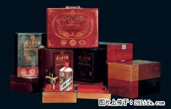 桂林周边30年茅台酒盒子整箱价格,礼盒茅台回收 - 保健品 - 饮食特产 - 桂林分类信息 - 桂林28生活网 www.28life.com