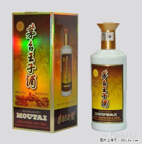 1.5升茅台酒瓶回收整箱价格本信息长期有效 - 保健品 - 饮食特产 - 桂林分类信息 - 桂林28生活网 www.28life.com