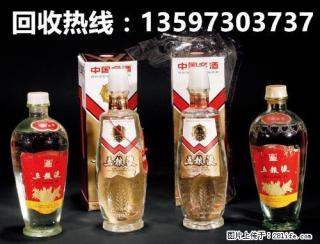 上门回收高档***老酒茅台酒五粮液洋酒冬虫夏草 - 桂林28生活网 www.28life.com