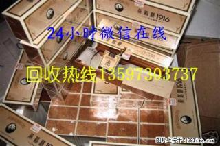 桂林回收芙蓉王.白沙和 天下.冬虫夏草烟等 - 桂林28生活网 www.28life.com