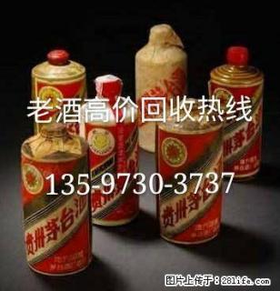 桂林回收葵花茅台酒报价,高价回收30年茅台酒 - 桂林28生活网 www.28life.com