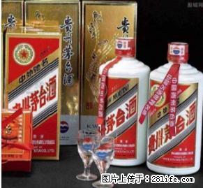 上门回收80 年茅台酒/桂林回收93年茅台酒老酒 - 桂林28生活网 www.28life.com