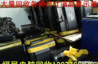 长期专业回收液晶显示器，液晶电视机 - 桂林28生活网 www.28life.com