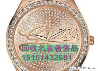 常熟典当铺回收名表明钻戒黄金名包价格很高哦 - 桂林28生活网 www.28life.com