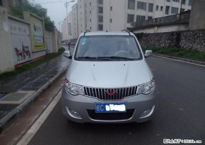 2年7个月五菱宏光1.5的 - 小轿车 - 汽车频道 - 桂林分类信息 - 桂林28生活网 www.28life.com