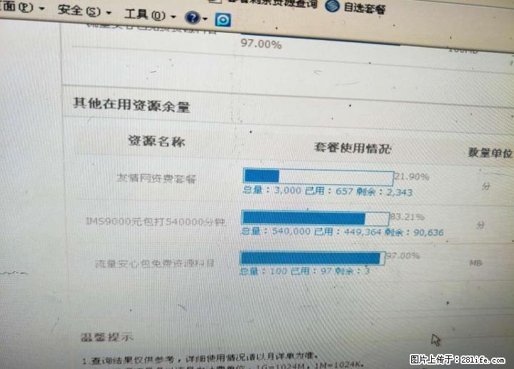 打电话多的看过来 广西移动无限打电话套餐办理 - 其它 - 通讯器材 - 桂林分类信息 - 桂林28生活网 www.28life.com