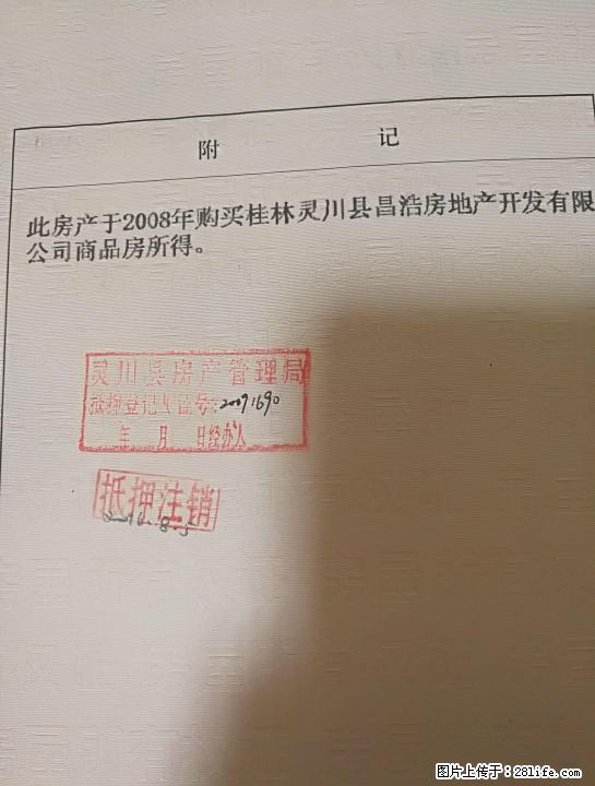 低价转让单间配套电梯房 - 房屋出售 - 房屋租售 - 桂林分类信息 - 桂林28生活网 www.28life.com