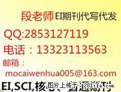 2017年EI期刊发表QQ2853127119EI检索论文代写代发包发表包检索 - 桂林28生活网 www.28life.com