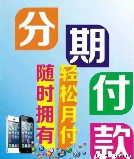 办分期首选(天成通讯) - 手机 - 通讯器材 - 桂林分类信息 - 桂林28生活网 www.28life.com