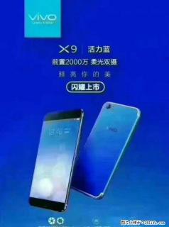 X9S 活力蓝,限量版,价格面议,成交有红包 - 桂林28生活网 www.28life.com
