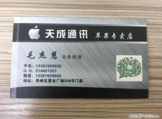 进店扫二维码，免费贴膜 - 桂林28生活网 www.28life.com