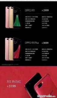OPPOR11红色 粉色 金色 黑色 现货 - 桂林28生活网 www.28life.com