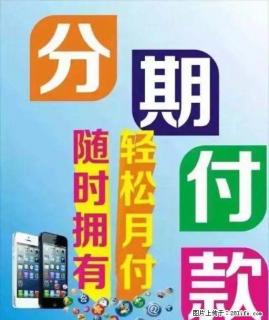 办分期首选(天成通讯) - 桂林28生活网 www.28life.com