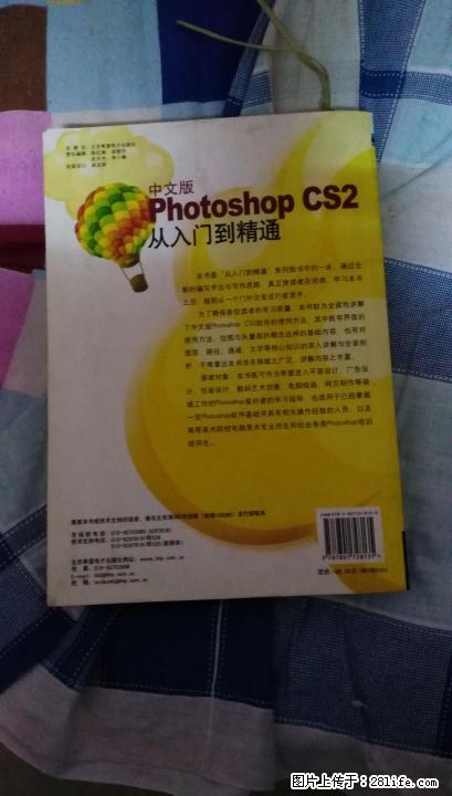 出本PS教材?需要的小夥伴，??微信同?13367831104 - 其它 - 音响/MP3 - 桂林分类信息 - 桂林28生活网 www.28life.com