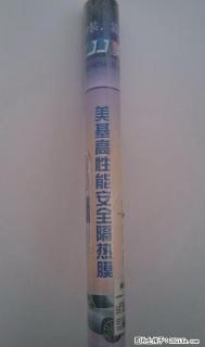 全新美基前挡贴膜转让 - 桂林28生活网 www.28life.com