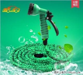 30米伸缩水管汽车电动车洗车水枪浇花喷水枪软管 - 桂林28生活网 www.28life.com