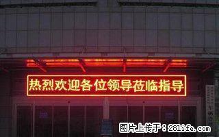 低价处理:LED门头广告、电脑桌、展示柜、吧台转转椅 - 桂林28生活网 www.28life.com