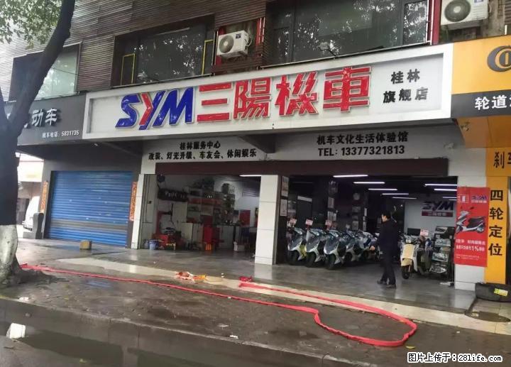 【悦骑优品】三阳机车专卖店。合理价格，优质服务，打造桂林一站式体验馆！ - 摩托车 - 摩电单车 - 桂林分类信息 - 桂林28生活网 www.28life.com