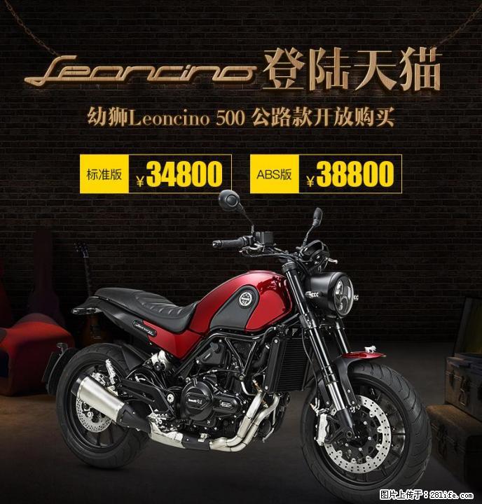 Benelli贝纳利-桂林总代理-幼狮500-TEL:13377321813(同微信号) - 摩托车 - 摩电单车 - 桂林分类信息 - 桂林28生活网 www.28life.com