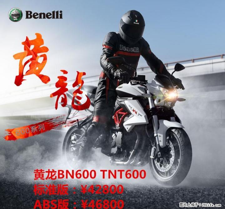 Benelli贝纳利-桂林总代理-黄龙600TNT-TEL:13377321813(同微信号) - 摩托车 - 摩电单车 - 桂林分类信息 - 桂林28生活网 www.28life.com